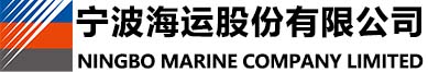 宁波海运